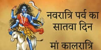 मां दुर्गा की सातवीं शक्ति कालरात्रि पर विशेष