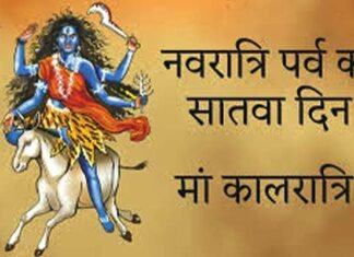 मां दुर्गा की सातवीं शक्ति कालरात्रि पर विशेष
