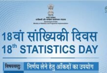 देवप्रयाग महाविद्यालय में 18वें सांख्यिकी दिवस पर अर्थशास्त्र विभाग द्वारा ऑनलाइन गोष्ठी का आयोजन 18th Statistics Day at Devprayag College