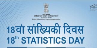 देवप्रयाग महाविद्यालय में 18वें सांख्यिकी दिवस पर अर्थशास्त्र विभाग द्वारा ऑनलाइन गोष्ठी का आयोजन 18th Statistics Day at Devprayag College