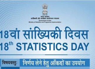 देवप्रयाग महाविद्यालय में 18वें सांख्यिकी दिवस पर अर्थशास्त्र विभाग द्वारा ऑनलाइन गोष्ठी का आयोजन 18th Statistics Day at Devprayag College