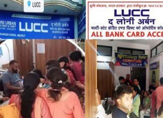 उत्तराखंड के LUCC चिट फंड घोटाले में सीबीआई ने सरगना सहित पांच आरोपियों को गिरफ्तार किया LUCC Cooperative Society office in Pauri
