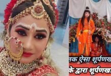 थापला में रामलीला मंचन: आज शूर्पणखा के किरदार में दिखेंगी मेहमान कलाकार उत्तराखण्ड की अभिनेत्री कोमल राणा नेगी Shurpanakha in Thapla Ramlila