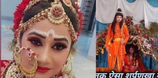 थापला में रामलीला मंचन: आज शूर्पणखा के किरदार में दिखेंगी मेहमान कलाकार उत्तराखण्ड की अभिनेत्री कोमल राणा नेगी Shurpanakha in Thapla Ramlila