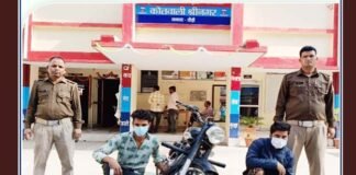 नशे के आदी हो चुके दो युवकों ने ढाई लाख की बुलेट चोरी कर मात्र आठ हजार मे बेच डाली, श्रीनगर गढ़वाल पुलिस ने किया गिरफ्तार Two drug addicts stole a Bullet worth 2.5 lakhs and sold it for just 8 thousand rupees