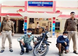 नशे के आदी हो चुके दो युवकों ने ढाई लाख की बुलेट चोरी कर मात्र आठ हजार मे बेच डाली, श्रीनगर गढ़वाल पुलिस ने किया गिरफ्तार Two drug addicts stole a Bullet worth 2.5 lakhs and sold it for just 8 thousand rupees
