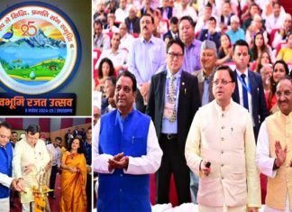 प्रवासी उत्तराखंडी सम्मेलन का सीएम धामी ने किया शुभारंभ, उत्तराखंड रजत जयंती वर्ष का लोगो किया जारी pravasi uttaraakhandi sammelan