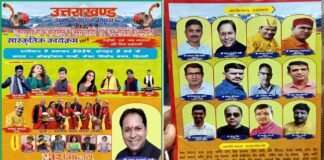 9 नवंबर को वेस्ट विनोद नगर के बद्रीनाथ पार्क में धूमधाम से मनाया जायेगा उत्तराखंड राज्य स्थापना दिवस