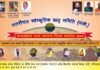 उत्तराखंड राज्य स्थापना दिवस के अवसर पर रामपार्क लोनी में 17 नवंबर 2024 को होगा भव्य सांस्कृतिक कार्यक्रम