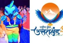 38th National Games: 38वें राष्ट्रीय खेलों के आयोजन के लिए 22 से 25 जनवरी तक पौड़ी जनपद के इन 14 स्थलों से गुजरेगी मशाल (टॉर्च) 38th National Games