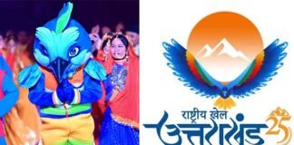 38th National Games: 38वें राष्ट्रीय खेलों के आयोजन के लिए 22 से 25 जनवरी तक पौड़ी जनपद के इन 14 स्थलों से गुजरेगी मशाल (टॉर्च) 38th National Games
