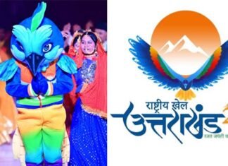 38th National Games: 38वें राष्ट्रीय खेलों के आयोजन के लिए 22 से 25 जनवरी तक पौड़ी जनपद के इन 14 स्थलों से गुजरेगी मशाल (टॉर्च) 38th National Games
