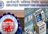 PF खाताधारकों के लिए खुशखबरी, ATM से निकाल सकेंगे पीएफ का पैसा, EPFO सेवाओं में होगा बदलाव How To Withdraw PF From ATM: