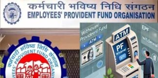 PF खाताधारकों के लिए खुशखबरी, ATM से निकाल सकेंगे पीएफ का पैसा, EPFO सेवाओं में होगा बदलाव How To Withdraw PF From ATM: