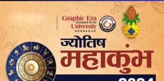 उत्तराखंड: ज्योतिष महाकुंभ का राज्यपाल गुरमीत सिंह ने किया शुभारंभ, ये प्रमुख ज्योतिषाचार्य देंगे हस्तरेखा, कुंडली मिलान, राशिफल, नक्षत्र विद्या आदि पर परामर्श
