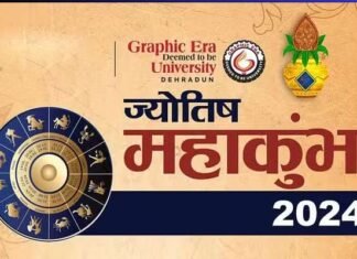 उत्तराखंड: ज्योतिष महाकुंभ का राज्यपाल गुरमीत सिंह ने किया शुभारंभ, ये प्रमुख ज्योतिषाचार्य देंगे हस्तरेखा, कुंडली मिलान, राशिफल, नक्षत्र विद्या आदि पर परामर्श