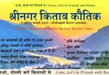 Kitab Kauthig: श्रीनगर गढ़वाल में 9 जनवरी से लगेगा किताब कौथिग, पुस्तक प्रेमियों के लिए मेले में होंगी 75000 किताबें Kitab Kauthing srinagar garhwal