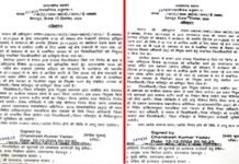 उत्तराखंड में हरिद्वार को छोड़ सभी जिलों में निवर्तमान ग्राम प्रधान और क्षेत्र पंचायत प्रमुख बनेंगे प्रशासक Village head and area panchayat chief will become administrator