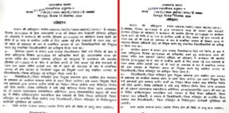 उत्तराखंड में हरिद्वार को छोड़ सभी जिलों में निवर्तमान ग्राम प्रधान और क्षेत्र पंचायत प्रमुख बनेंगे प्रशासक Village head and area panchayat chief will become administrator