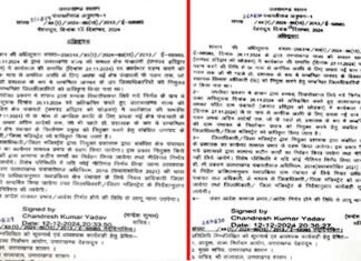 उत्तराखंड में हरिद्वार को छोड़ सभी जिलों में निवर्तमान ग्राम प्रधान और क्षेत्र पंचायत प्रमुख बनेंगे प्रशासक Village head and area panchayat chief will become administrator