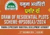 YEIDA Plot Scheme 2024 DRAW: यमुना प्राधिकरण की आवासीय भूखण्ड योजना का ड्रॉ कल, 1.11 लाख आवेदकों की किस्मत का होगा फैसला Draw of Yamuna Authority's residential plot scheme RPS08(A)/2024