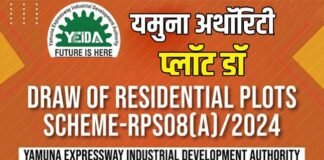 YEIDA Plot Scheme 2024 DRAW: यमुना प्राधिकरण की आवासीय भूखण्ड योजना का ड्रॉ कल, 1.11 लाख आवेदकों की किस्मत का होगा फैसला Draw of Yamuna Authority's residential plot scheme RPS08(A)/2024
