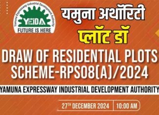 YEIDA Plot Scheme 2024 DRAW: यमुना प्राधिकरण की आवासीय भूखण्ड योजना का ड्रॉ कल, 1.11 लाख आवेदकों की किस्मत का होगा फैसला Draw of Yamuna Authority's residential plot scheme RPS08(A)/2024