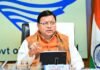 प्रदेश के सभी 95 ब्लॉकों में पहुंचेंगे अपर सचिव स्तर के अधिकारी, गांवों में रात्रि प्रवास कर स्थानीय लोगों से करेंगे संवाद