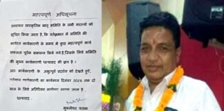 जयेंद्र नेगी लगातार दूसरी बार बने उत्तरांचल सांस्कृतिक भ्रातृ समिति रामपार्क विस्तार लोनी के अध्यक्ष बने