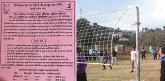 कोट मिनी स्टेडियम में सीनियर, जूनियर बालक, बालिका एवं 40+ फुटबॉल एवं बालीबाल प्रतियोगिताओं का आयोजन 8 दिसंबर से