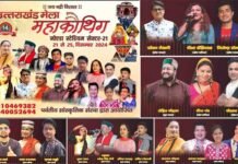 नोएडा महाकौथिग: 14वें महाकौथिग मेले की विधिवत रूपरेखा तय, कौन से कलाकार किस दिन देंगे अपनी प्रस्तुतियां,देखें पूरे 5 दिनों का कार्यक्रम Noida mahakauthig