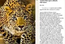 गुलदार का आतंक: पौड़ी गढ़वाल के इन 13 विद्यालयों में तीन दिन का अवकाश घोषित school closed due to guldar fear