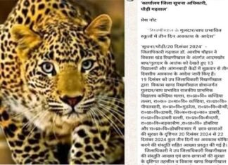 गुलदार का आतंक: पौड़ी गढ़वाल के इन 13 विद्यालयों में तीन दिन का अवकाश घोषित school closed due to guldar fear
