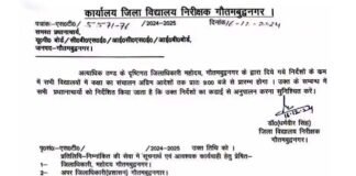 कड़ाके की ठंड के चलते नोएडा-ग्रेटर नोएडा में स्कूलों का टाइम बदला, DM जारी किया आदेश school timings changed in Noida