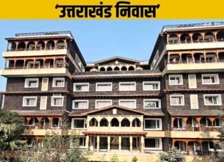 अब दिल्ली स्थित उत्तराखंड निवास में आम लोग भी रुक सकेंगे, सीएम धामी ने शासनादेश संशोधित करने के दिए निर्देश uttarakhand niwas chanakyapuri delhi