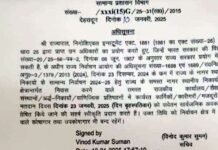 उत्तराखंड में 23 जनवरी को रहेगा सार्वजनिक अवकाश 23 january public holiday in uttarakhand