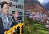 अन्तर्राष्ट्रीय प्रवासी उत्तराखंडी सम्मेलन: गांव को गोद लें योजना के तहत विदेशों में रह रहे प्रवासियों ने चिन्हित किए गांव Adopt a Village Scheme in uttarakhand