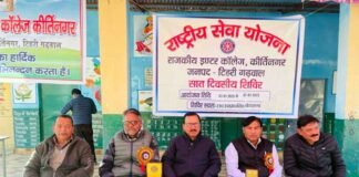 राष्ट्रीय सेवा योजना के तहत राजकीय इंटर कॉलेज कीर्ति नगर इकाई के विशेष शिविर का रंगारंग कार्यक्रमों के साथ समापन