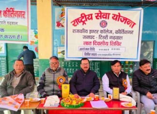 राष्ट्रीय सेवा योजना के तहत राजकीय इंटर कॉलेज कीर्ति नगर इकाई के विशेष शिविर का रंगारंग कार्यक्रमों के साथ समापन