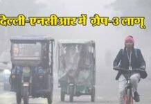 दिल्ली-NCR में फिर लागू हुआ ग्रैप-3, जानें किन चीजों पर रहेगा प्रतिबंध