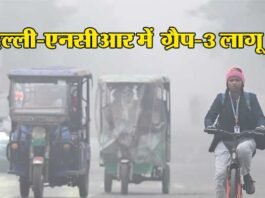 दिल्ली-NCR में फिर लागू हुआ ग्रैप-3, जानें किन चीजों पर रहेगा प्रतिबंध