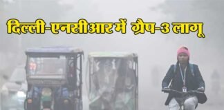 दिल्ली-NCR में फिर लागू हुआ ग्रैप-3, जानें किन चीजों पर रहेगा प्रतिबंध