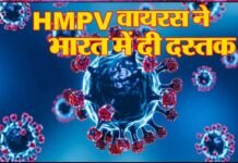 HMPV VIRUS: चीन से शुरू हुआ एचएमपीवी वायरस भारत पहुंचा, 3 केस आए सामने, क्या हैं लक्षण और कैसे करें बचाव? HMPV virus reached India FROM China