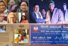 हिंदी अकादमी दिल्ली ने की 3 साल के पुरस्कारों की एक साथ घोषणा,अशोक बाजपेयी, चित्रा मुद्गल व निर्मला जैन को शलाका सम्मान, डॉ. हरिसुमन बिष्ट को गद्य सम्मान Hindi Academy Delhi