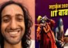 कौन हैं महाकुंभ में आए IIT बाबा? लाखों का सैलरी पैकेज छोड़कर कैसे बन गए संन्यासी, जानिए