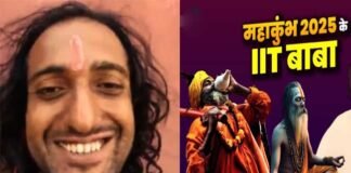 कौन हैं महाकुंभ में आए IIT बाबा? लाखों का सैलरी पैकेज छोड़कर कैसे बन गए संन्यासी, जानिए