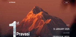 प्रथम अन्तर्राष्ट्रीय प्रवासी उत्तराखंडी सम्मेलन में आएंगे 17 देशों से लोग, 12 जनवरी को देहरादून में होने जा रहा है भव्य आयोजन