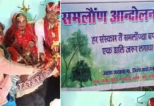 बेटी की विदाई पर समळौण पौध रोपी