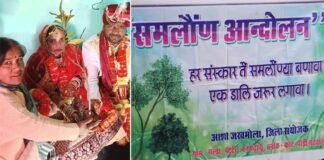 बेटी की विदाई पर समळौण पौध रोपी
