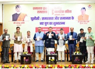 उत्तराखंड में समान नागरिक संहिता लागू, UCC लागू करने वाला देश का पहला राज्य बना, सीएम धामी ने किया यूसीसी पोर्टल का शुभारंभ, जानें नियम Uniform Civil Code implemented in Uttarakhand, became the first state in the country to implement UCC, CM Dhami launched UCC portal, know the rules